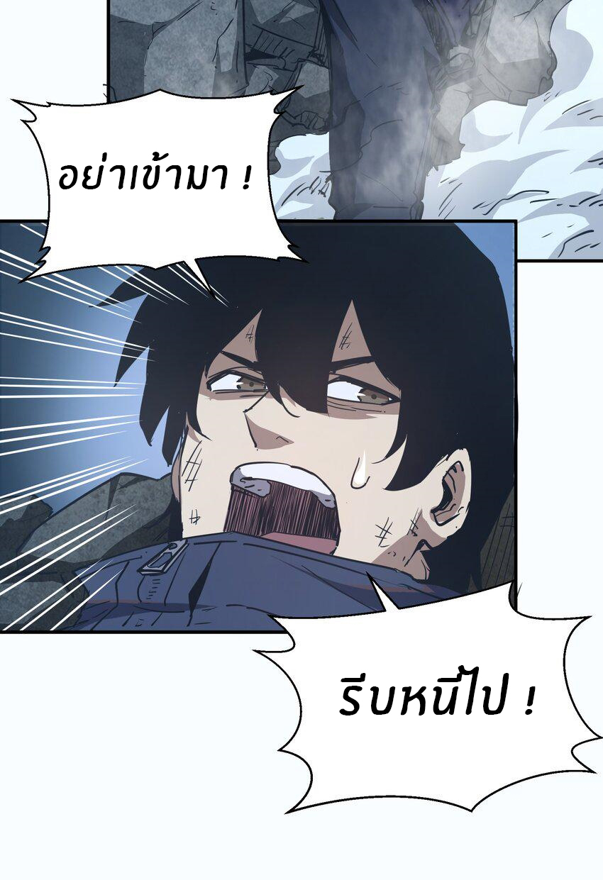 (ทันต้นฉบับ)The catastrophe of the doomsday, the rebirth of me turned the whole family into a boss! ตอนที่ 12 หน้า 32