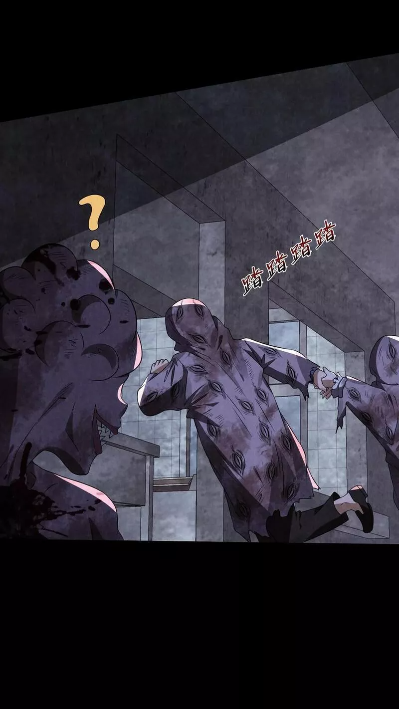 Overly Ferocious of Being Cautious ตอนที่ 47 หน้า 22