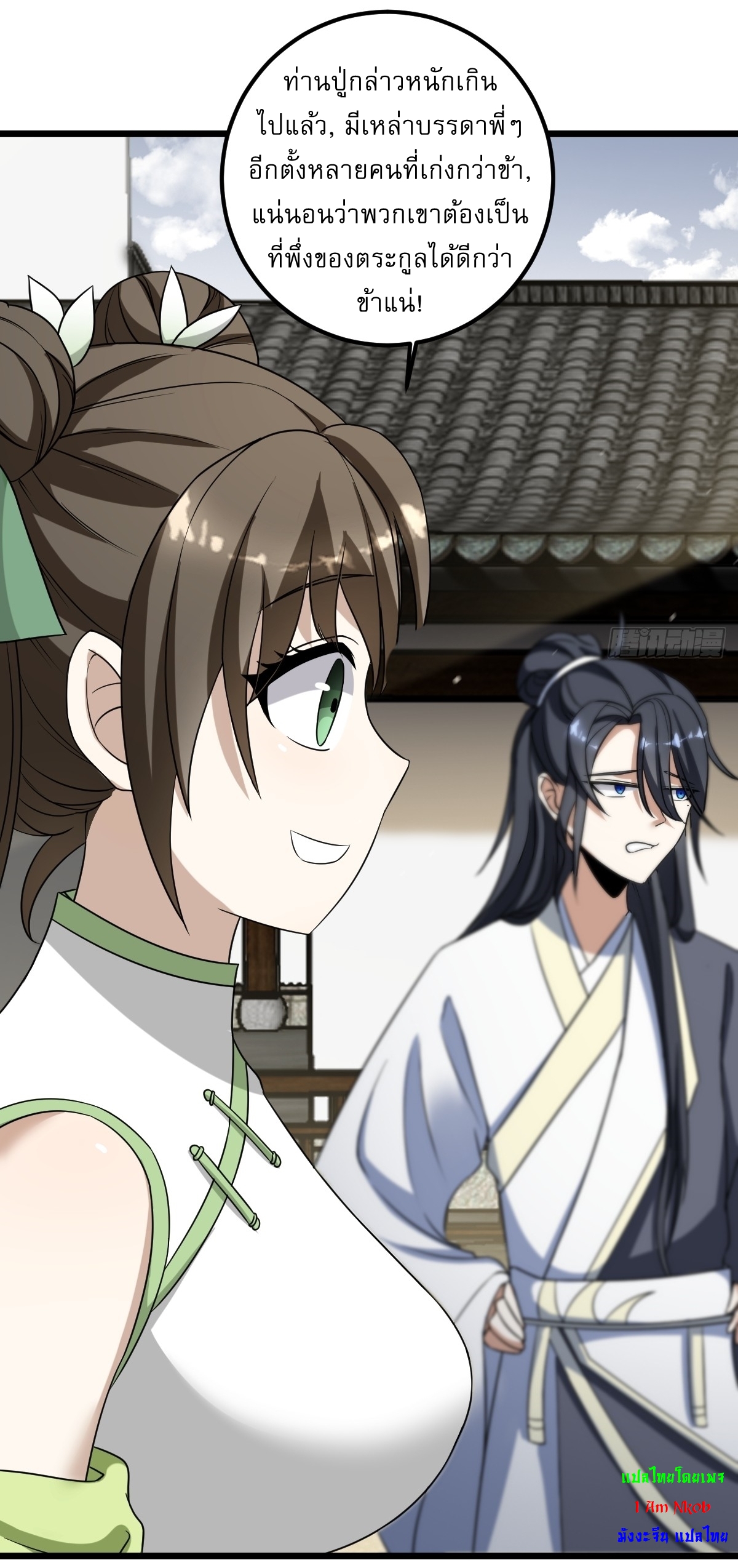 เก็บตัวร้อยปี จากนี้พี่ขอเทพ! INVINCIBLE AFTER A HUNDRED YEARS OF SECLUSION ตอนที่ 24 หน้า 25