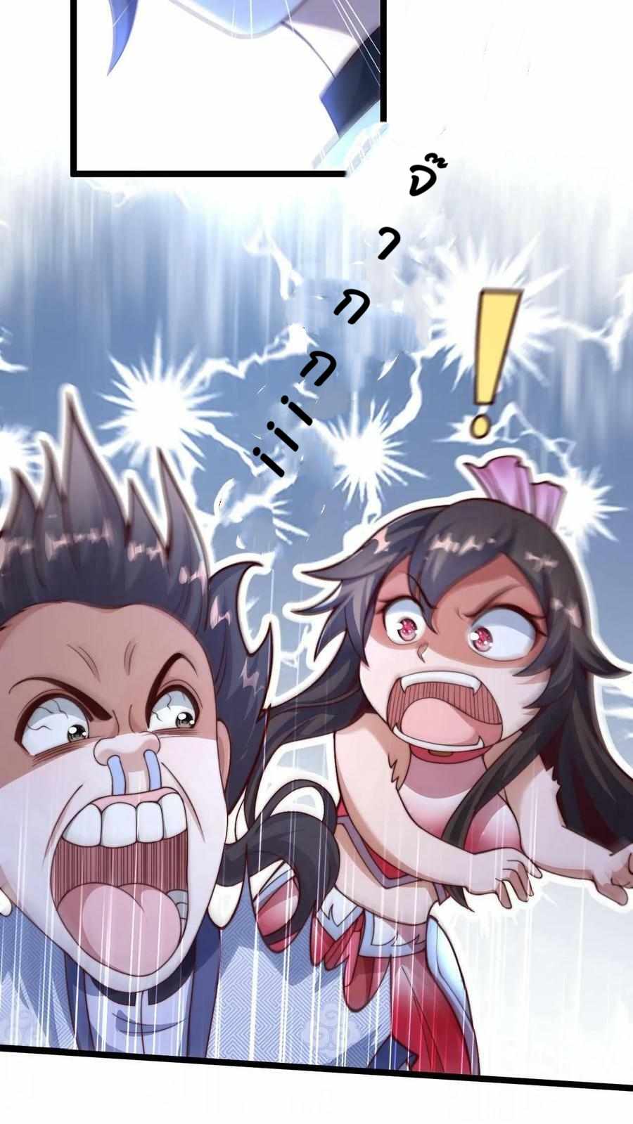 ระบบไร้เทียมทานเมื่อถูกปีศาจโจมตี ตอนที่ 3 หน้า 4