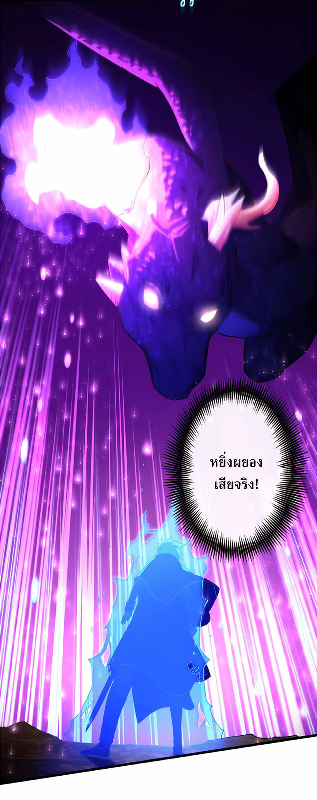 การกลับชาติมาเกิดของจอมเวทย์ต้องห้าม (Reincarnation of the Forbidden Archmage) ตอนที่ 1 หน้า 33