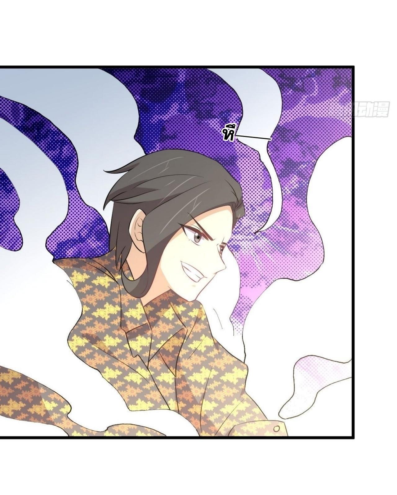 Immortal Swordsman in The Reverse World ข้าเซียนกระบี่ไม่เกาะสตรี ตอนที่ 314 หน้า 32