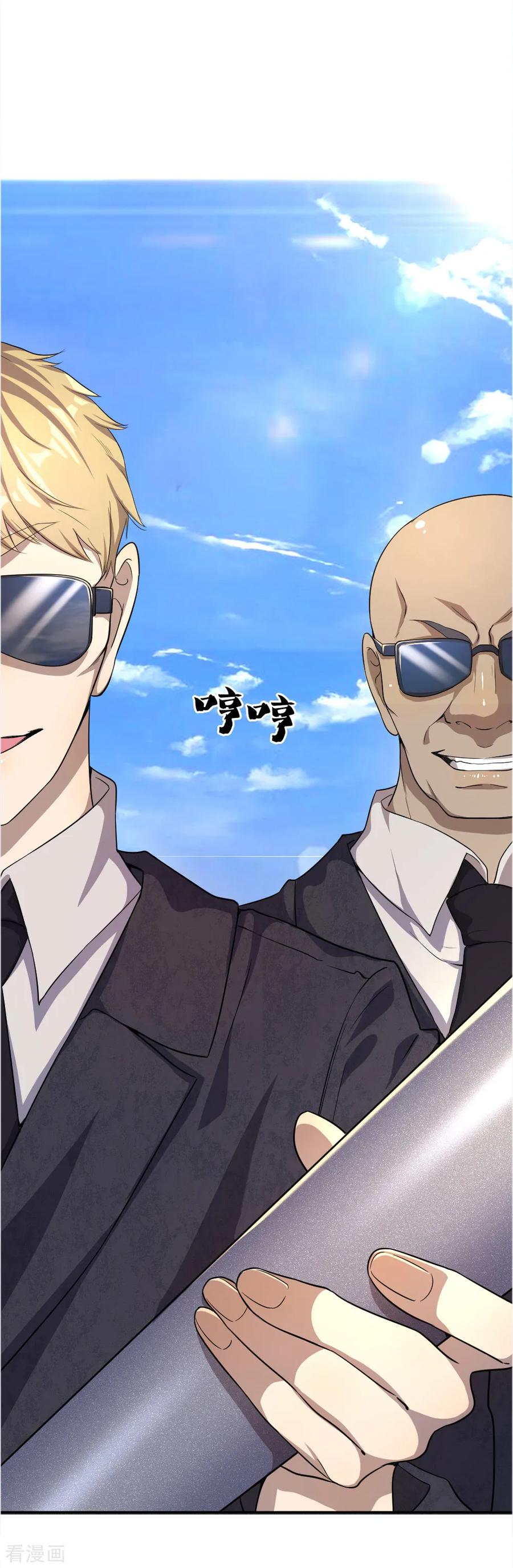 มหาเทพเซียนหมอ ตอนที่ 20 หน้า 17