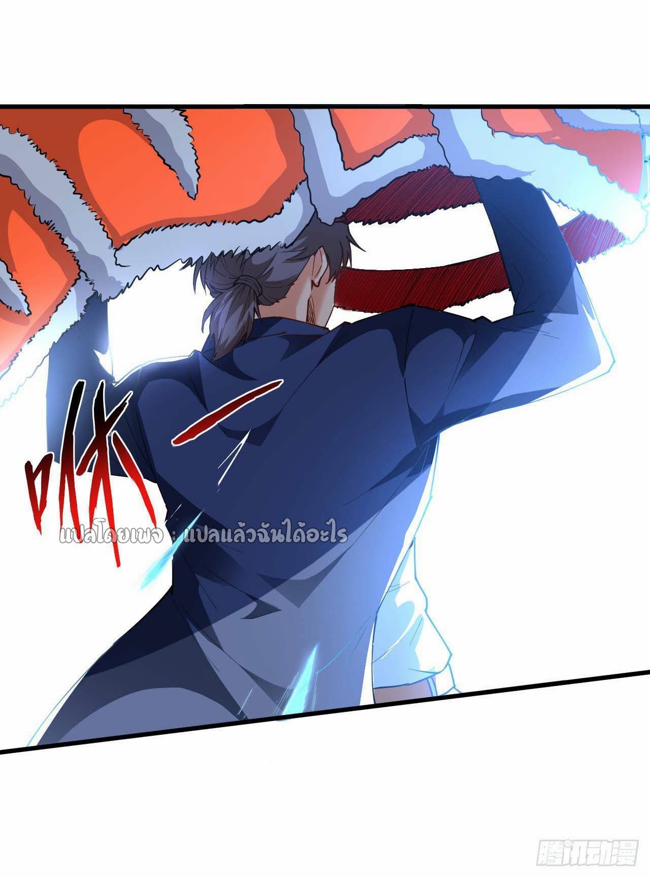 สุดยอดลูกเขยฟ้าประทาน ตอนที่ 39 หน้า 15