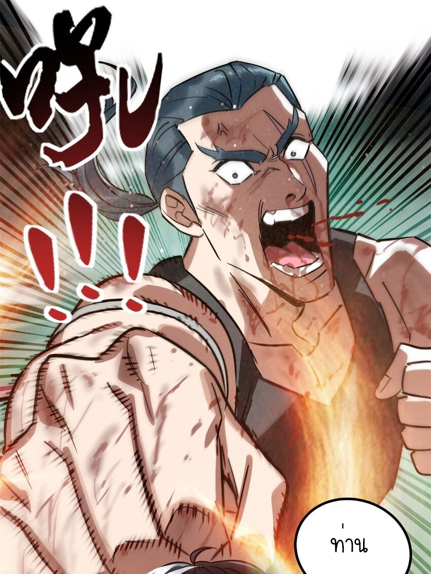 I Have a Hall of Heroic Souls ตอนที่ 14 หน้า 62