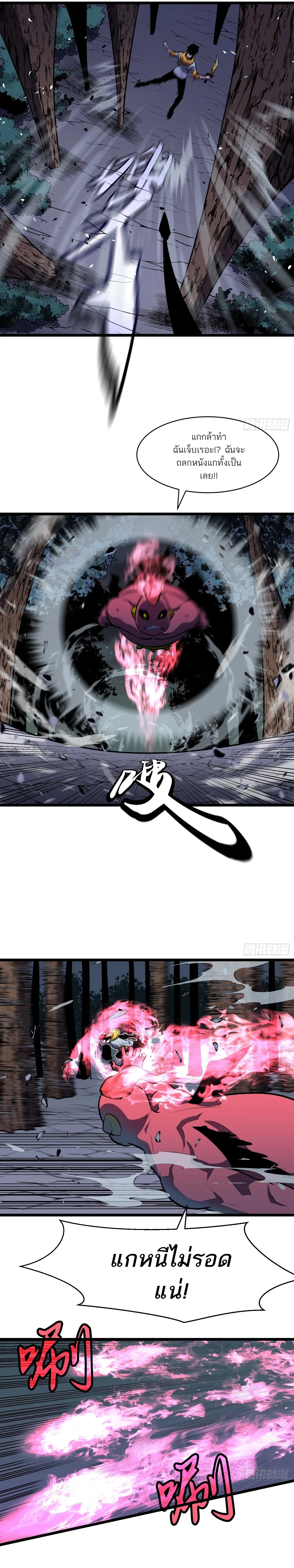 กิลด์มารคืนชีพ ล้างบางเทพีแห่งแสง ตอนที่ 3 หน้า 13