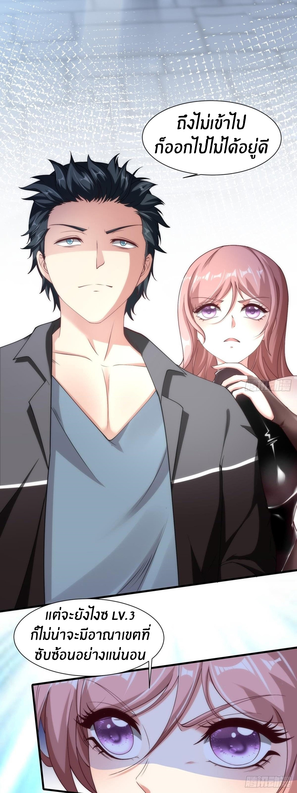 ขอล่ะอย่าเป็นที่ 1 เลย ตอนที่ 52 หน้า 23