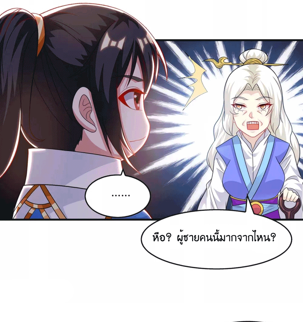 One Step Toward Freedom ตอนที่ 244 หน้า 14
