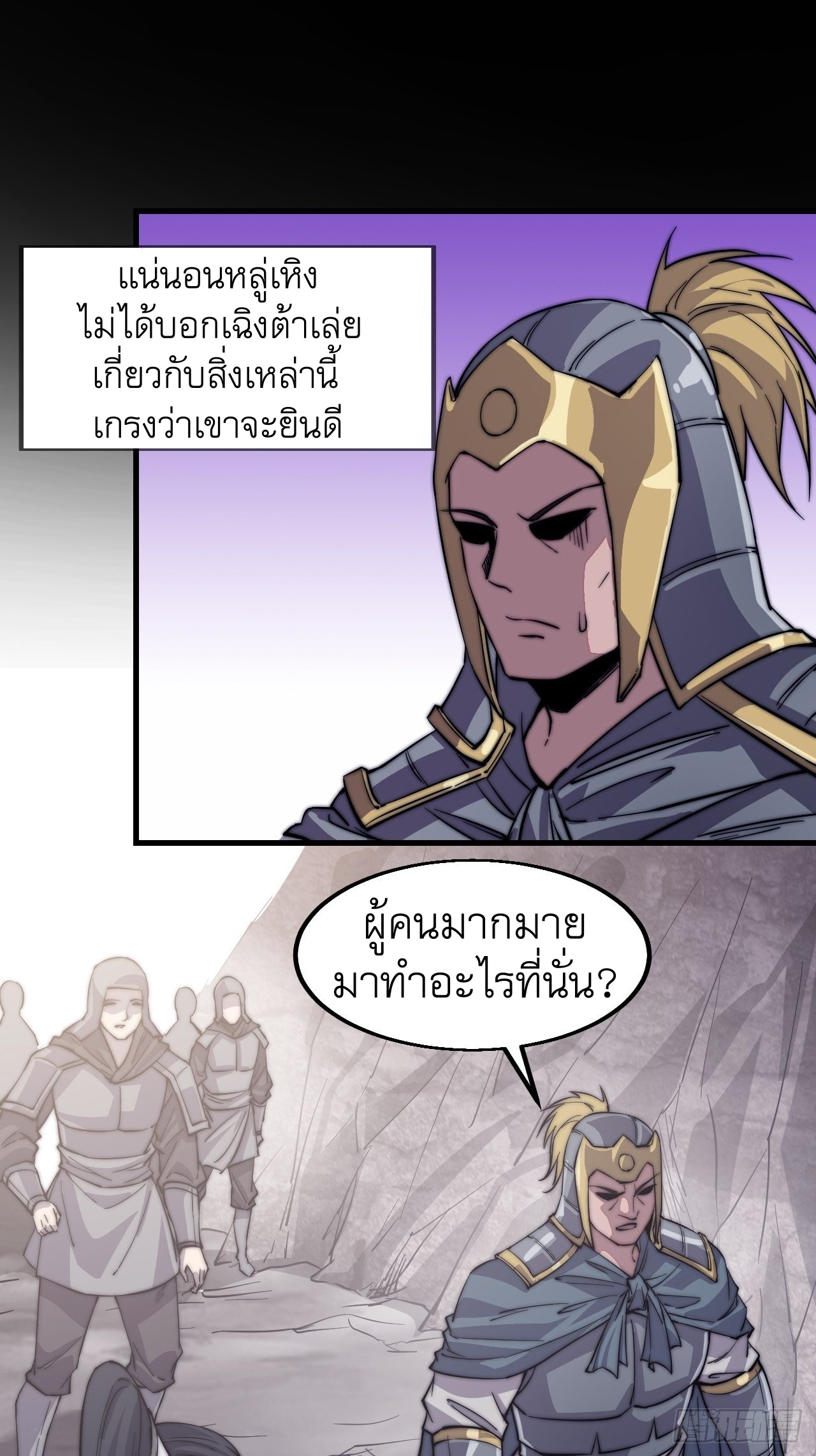 Starting a Mountain ตอนที่ 42 หน้า 16