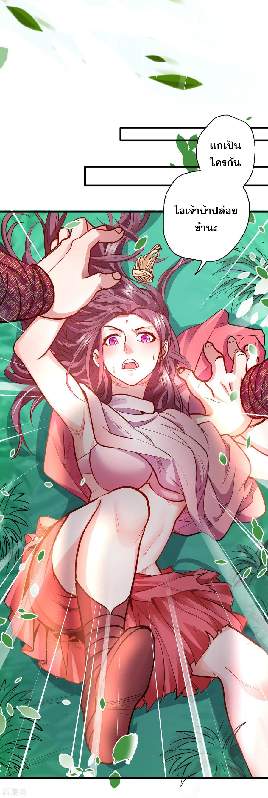 The Strongest Golden Kidney System ตอนที่ 13 หน้า 7