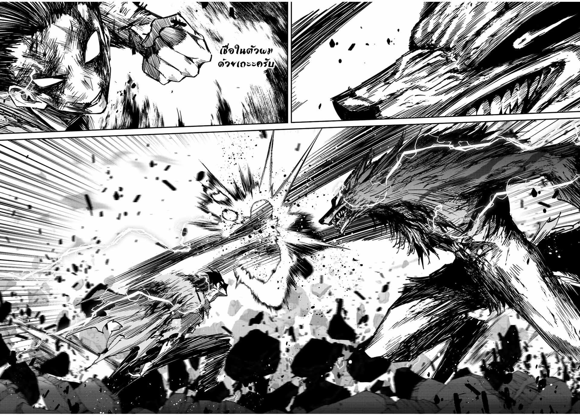 มีเพียงฉันเท่านั้นที่รู้ว่าโลกนี้กำลังจะล่มสลาย ตอนที่ 27 หน้า 16
