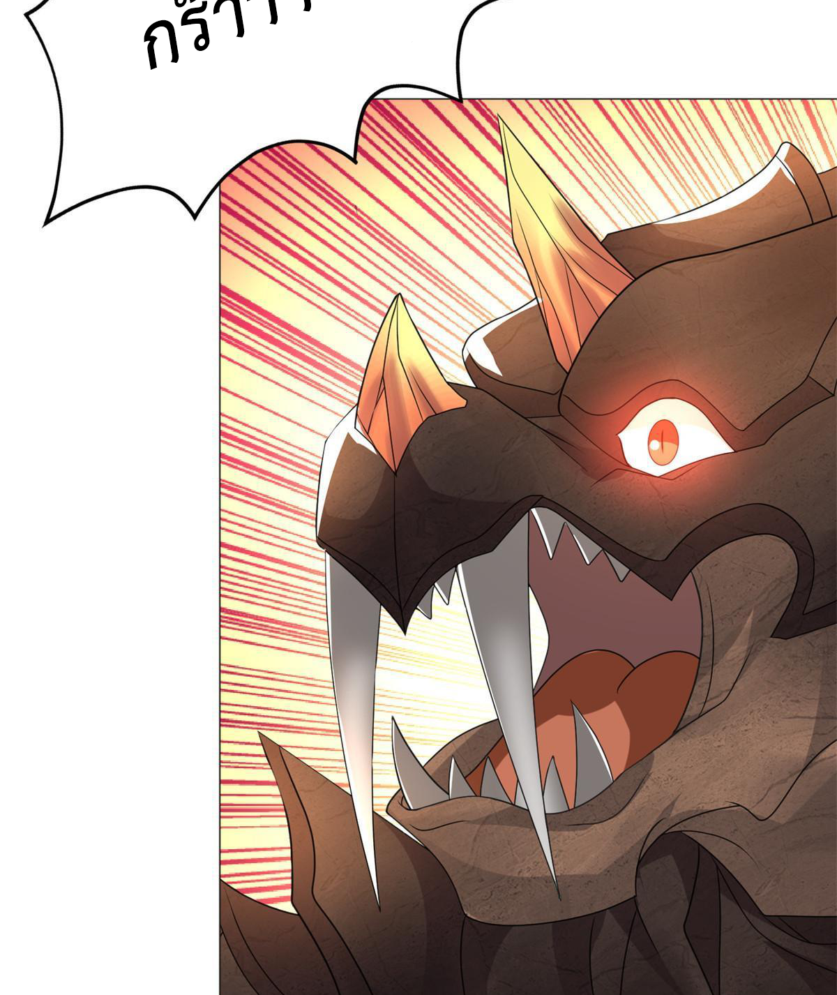 (ชนจีน) Dragon Master (จูหมิง นักรบเซียนมังกร) ตอนที่ 220 หน้า 19