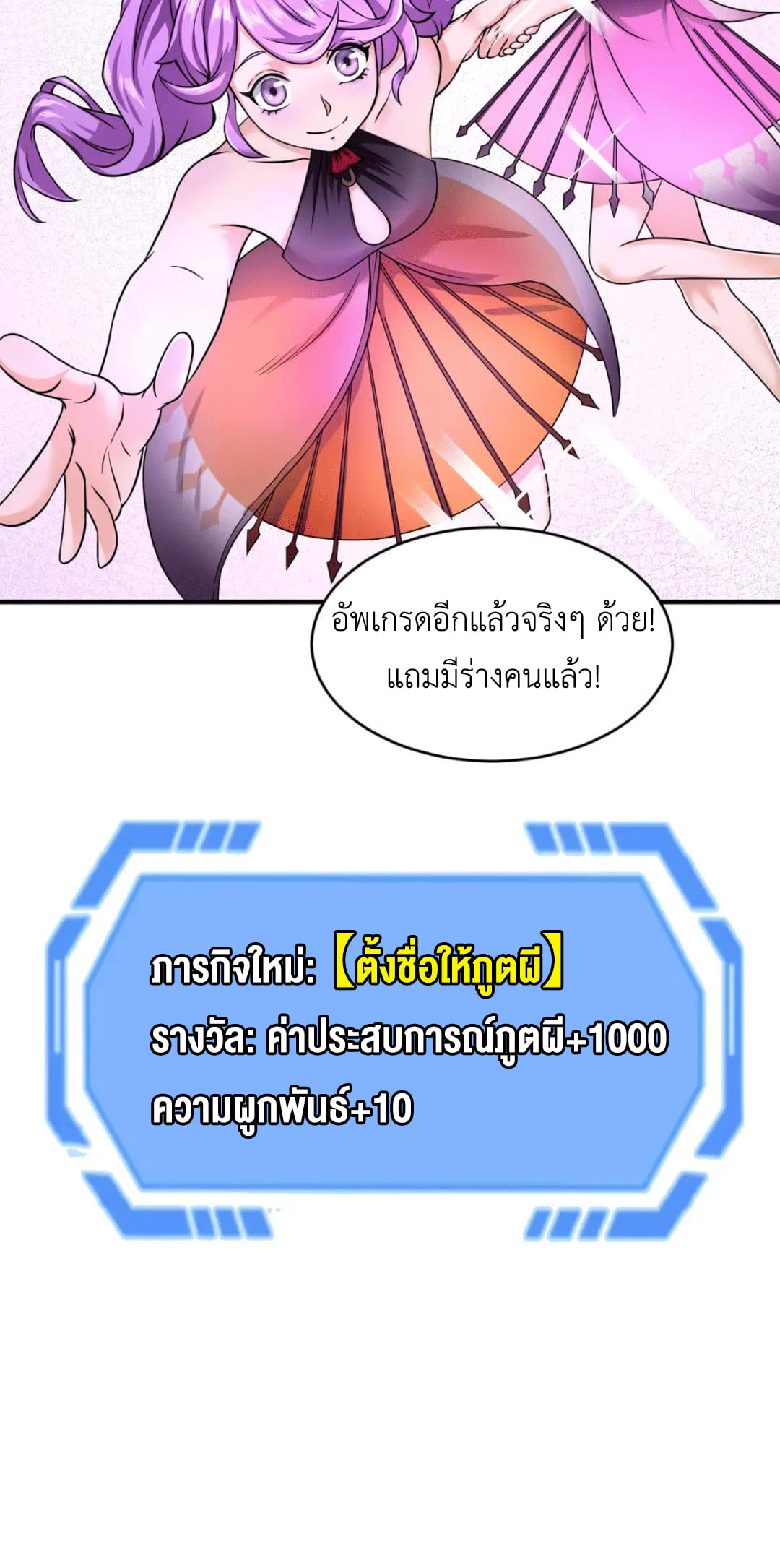Era of the Haunted - ยุคสมัยแห่งภูตผี ตอนที่ 70 หน้า 11