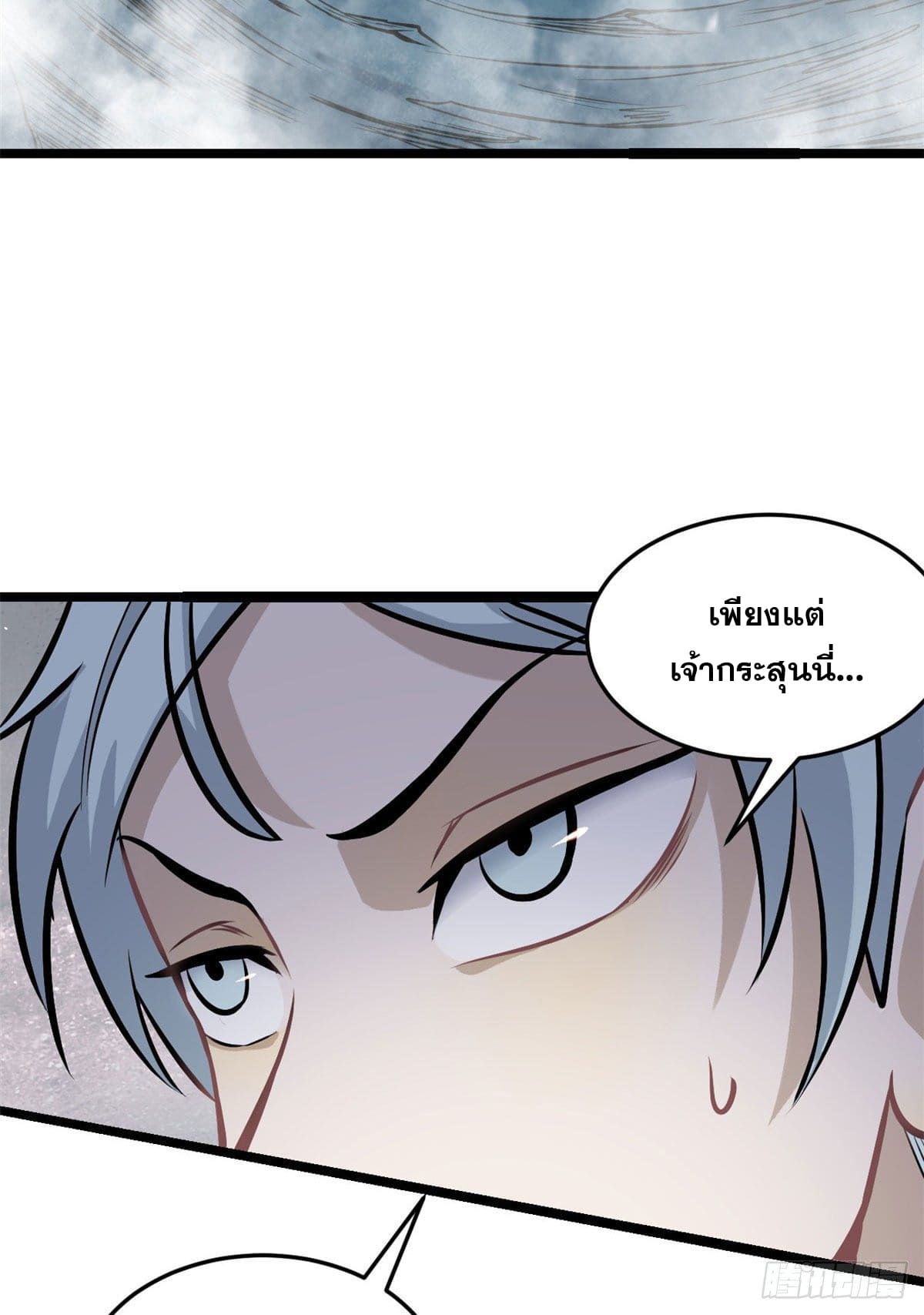 นิกายที่แข็งแกร่งที่สุด (ทันจีน) ตอนที่ 103 หน้า 50