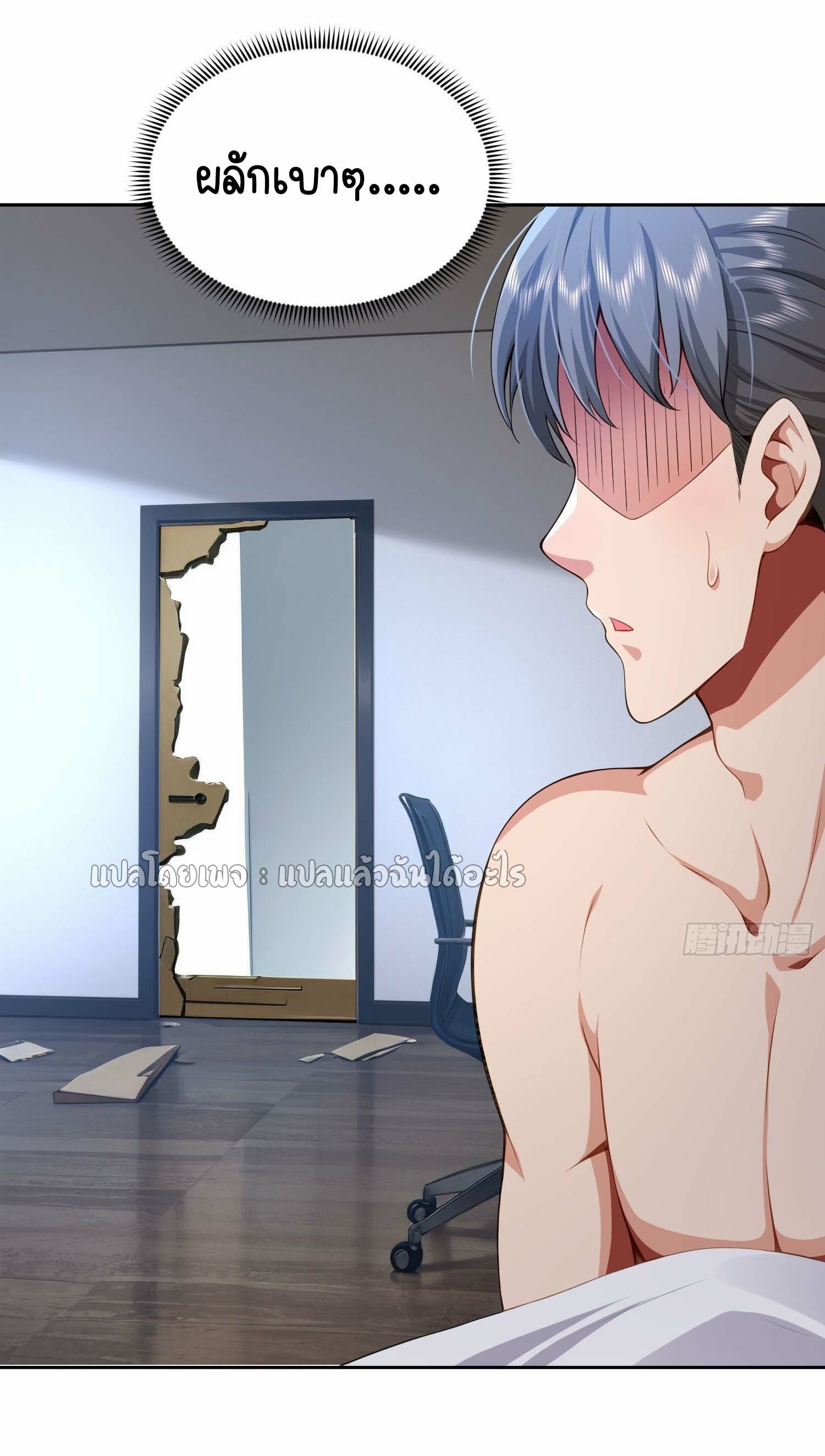 เป้าหมายของฉันคือเปิดฮาเร็มในต่างโลก ตอนที่ 9 หน้า 25