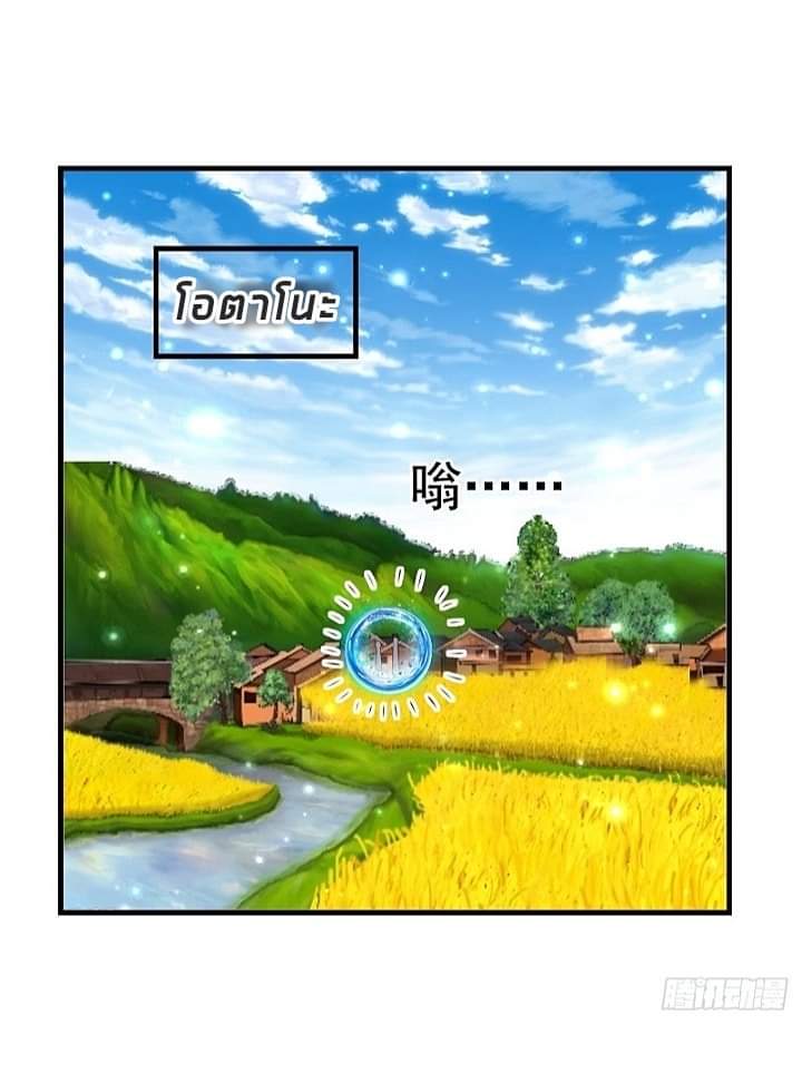 The best game master of the city – สุดยอดเซียนเกมแห่งคนร ตอนที่ 13 หน้า 27