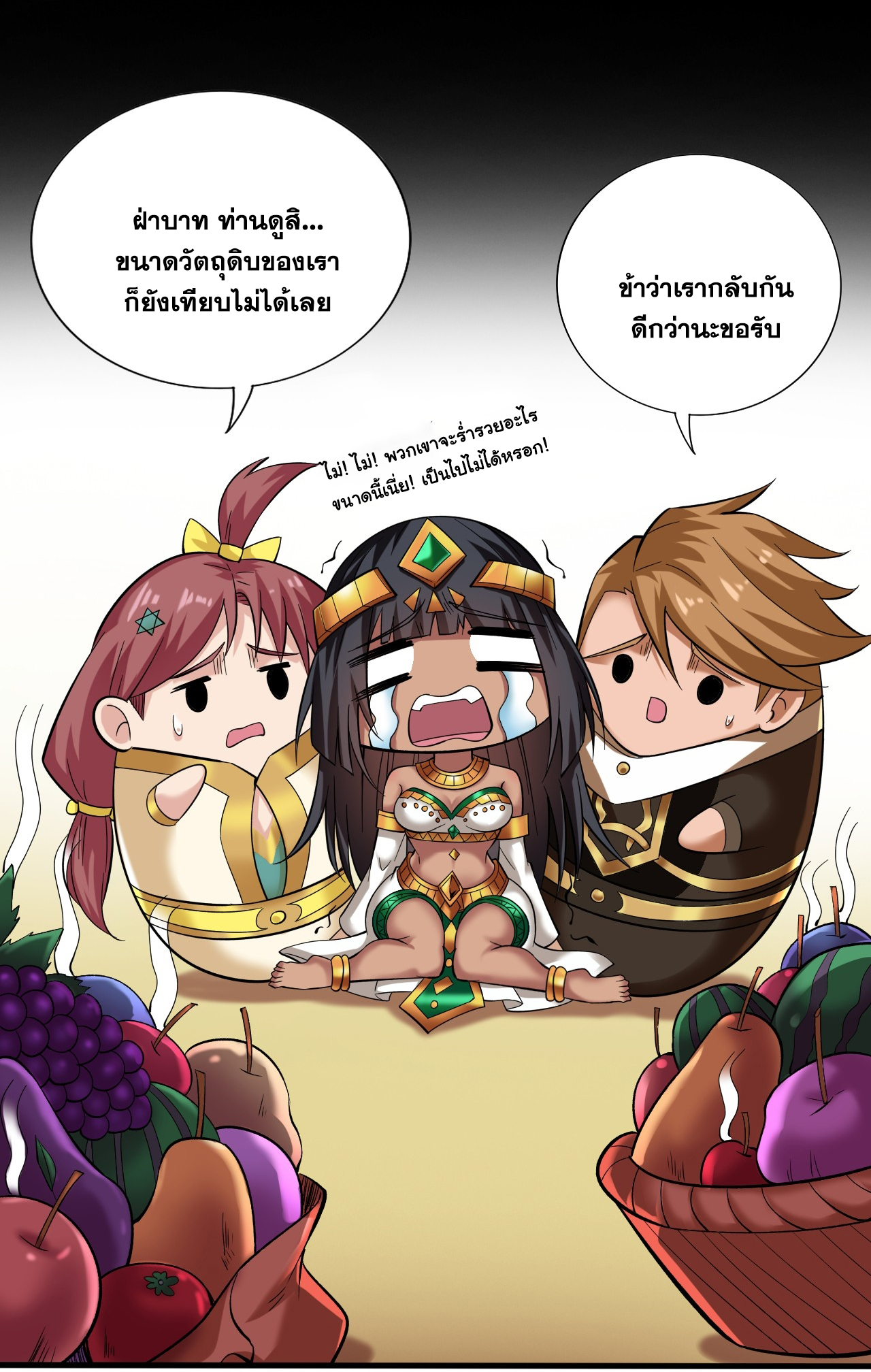 ข้าอยู่อย่างสันโดษมากว่า 100,000 ปี (ทันจีน) ตอนที่ 46 หน้า 17