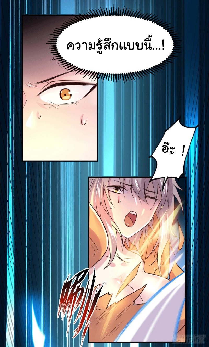 เซียนร้อยรักเขยนี้ขอบ่มเซียนให้พ่อตา-Immortal Husband on The Earth ตอนที่ 64 หน้า 26