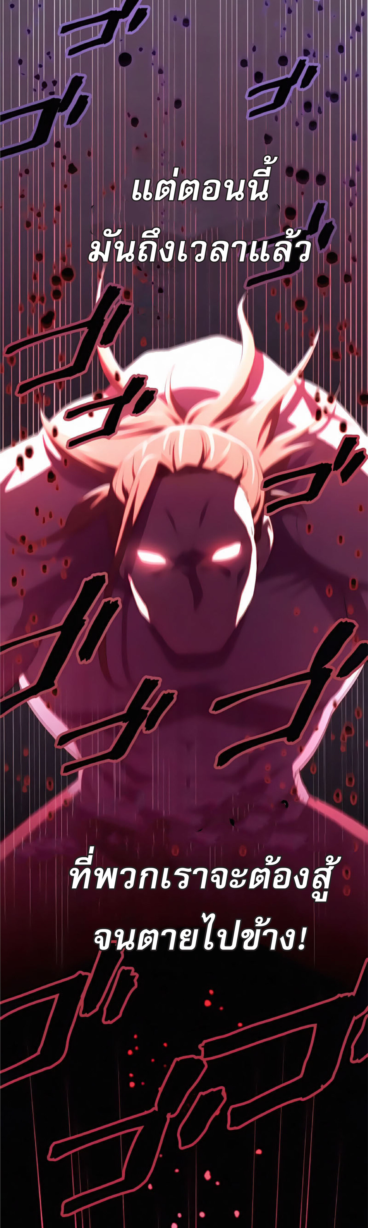 การกลับชาติมาเกิดของจอมเวทย์ต้องห้าม (Reincarnation of the Forbidden Archmage) ตอนที่ 21 หน้า 38