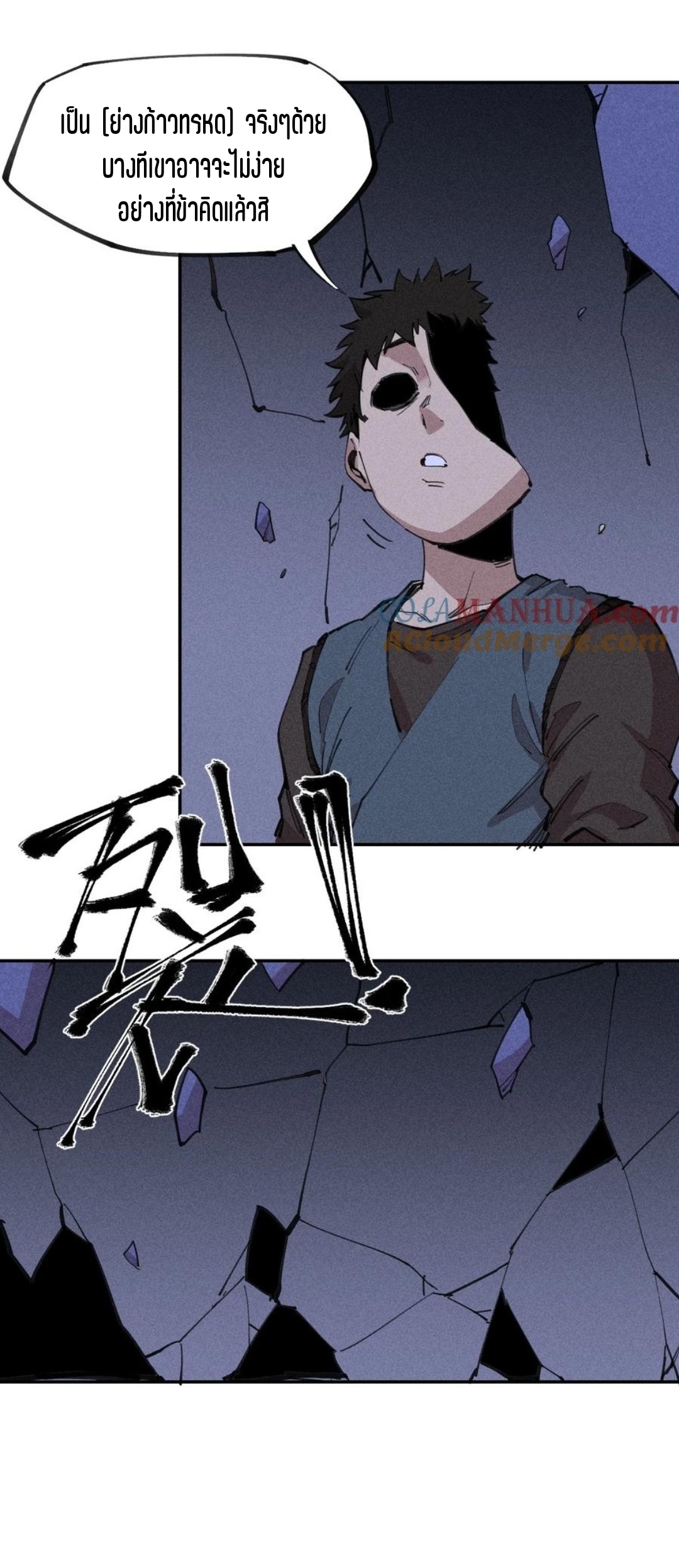 แม้ตัวละครเป็นแมงกะพรุนแต่ฉันก็ยังเทพอยู่ดี [ชนต้นฉบับ] ตอนที่ 75 หน้า 16