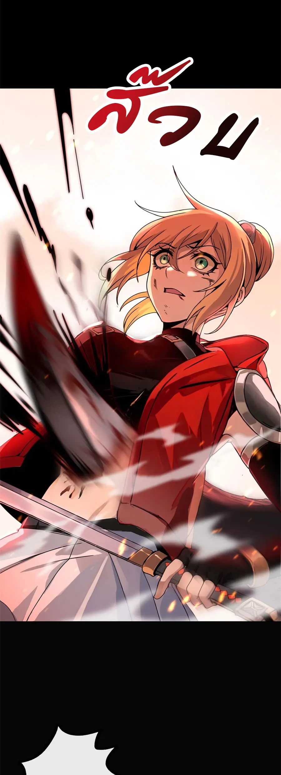 ราชาเศษขยะ ตอนที่ 2 หน้า 10