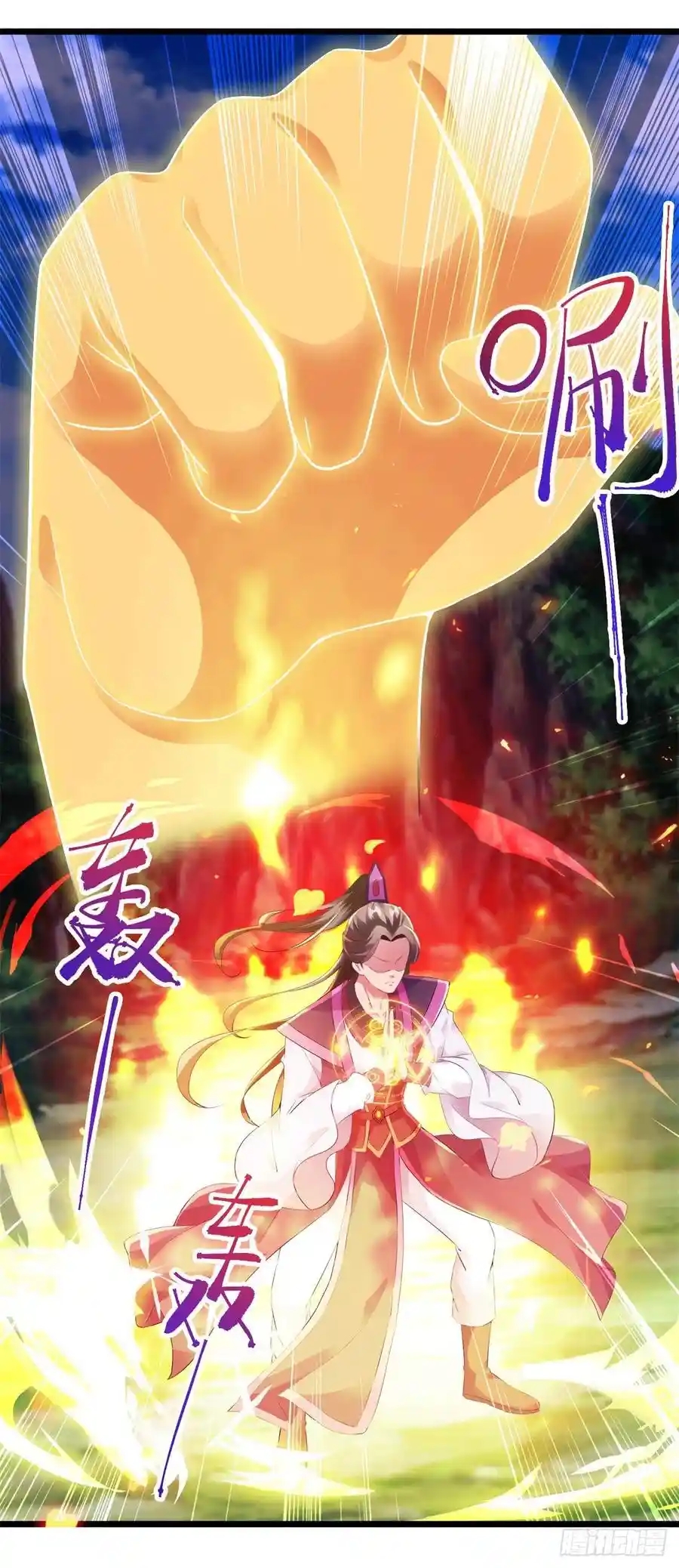 จักรพรรดิวิญญาณศักดิ์สิทธิ์ (ทันจีน) ตอนที่ 131 หน้า 12