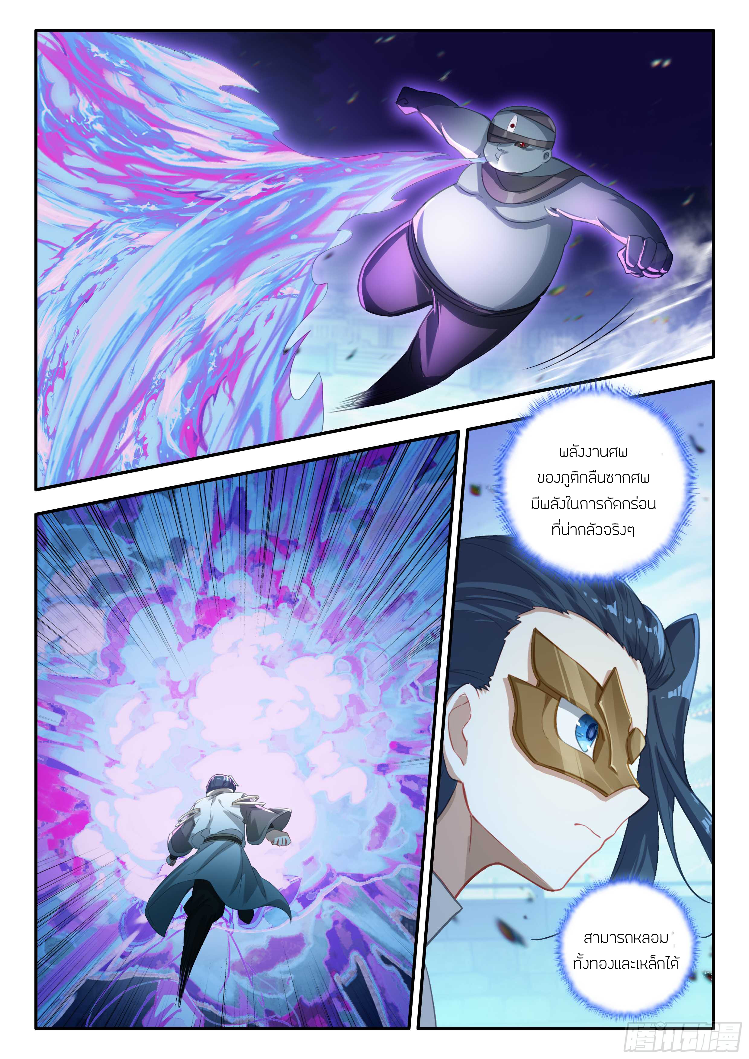 Douluo Dalu 5 - Rebirth of Tang san ตอนที่ 186 หน้า 7