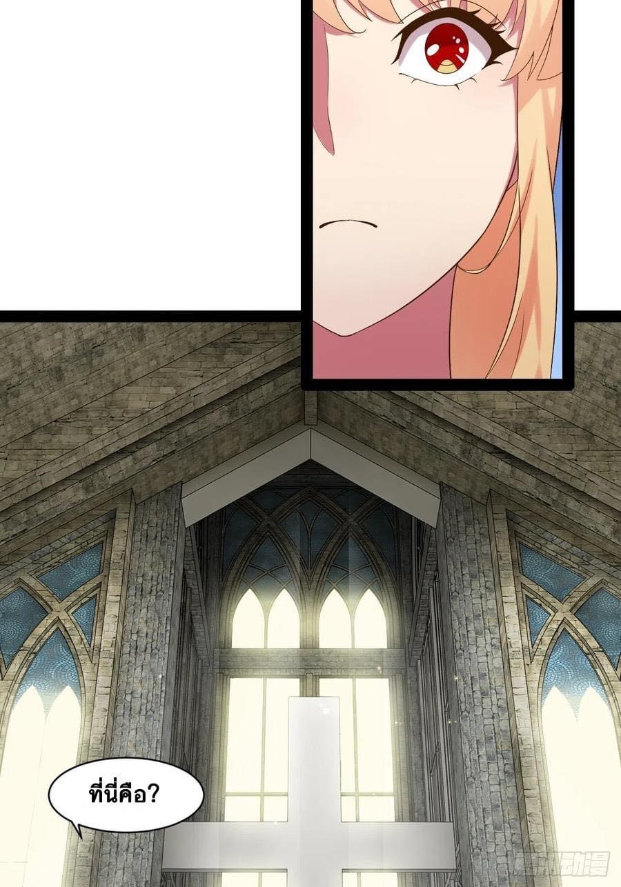 เทพนักเปิดซิง ต่างโลก (เมียร้อยคน) ตอนที่ 38 หน้า 27