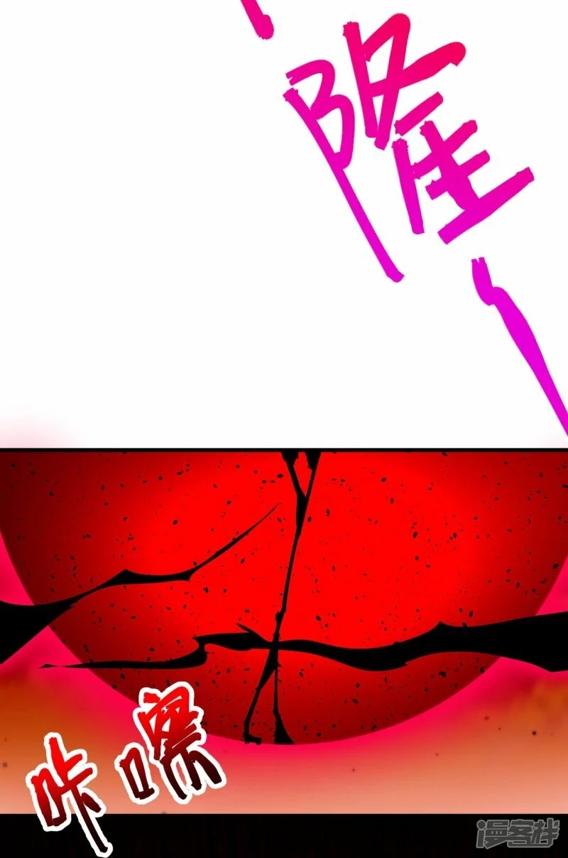 บรรพบุรุษผู้ขัดเกลากายา (ทันจีน) ตอนที่ 159 หน้า 41