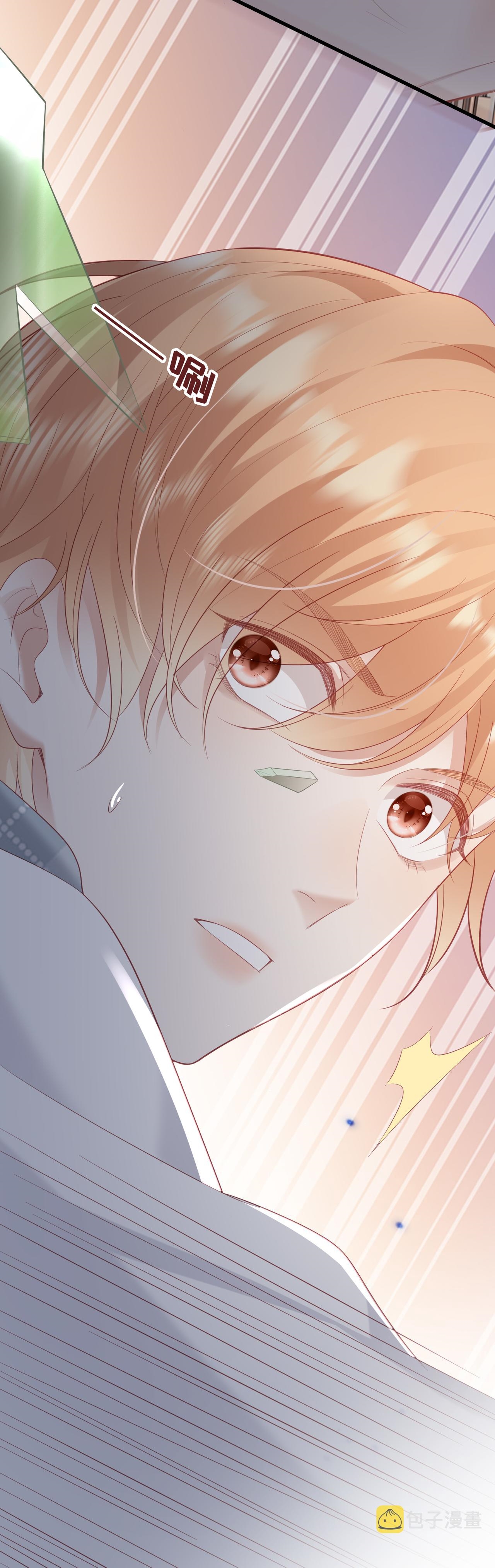 ซ่อนแอบ (BL) ตอนที่ 15 หน้า 36