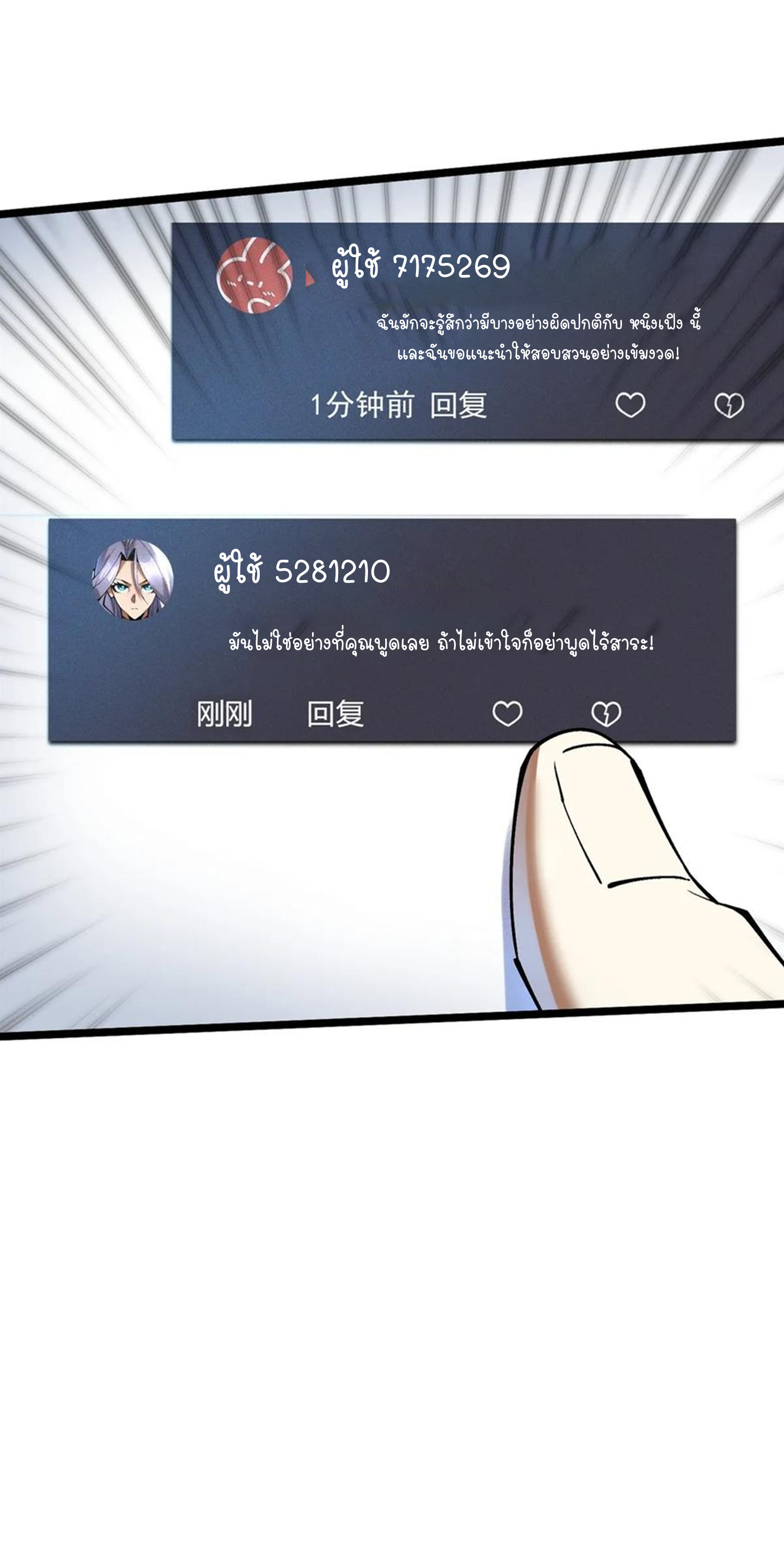 ไม่อยากเรียนทักษะ แห่งคำสาปเลย! ตอนที่ 54 หน้า 15