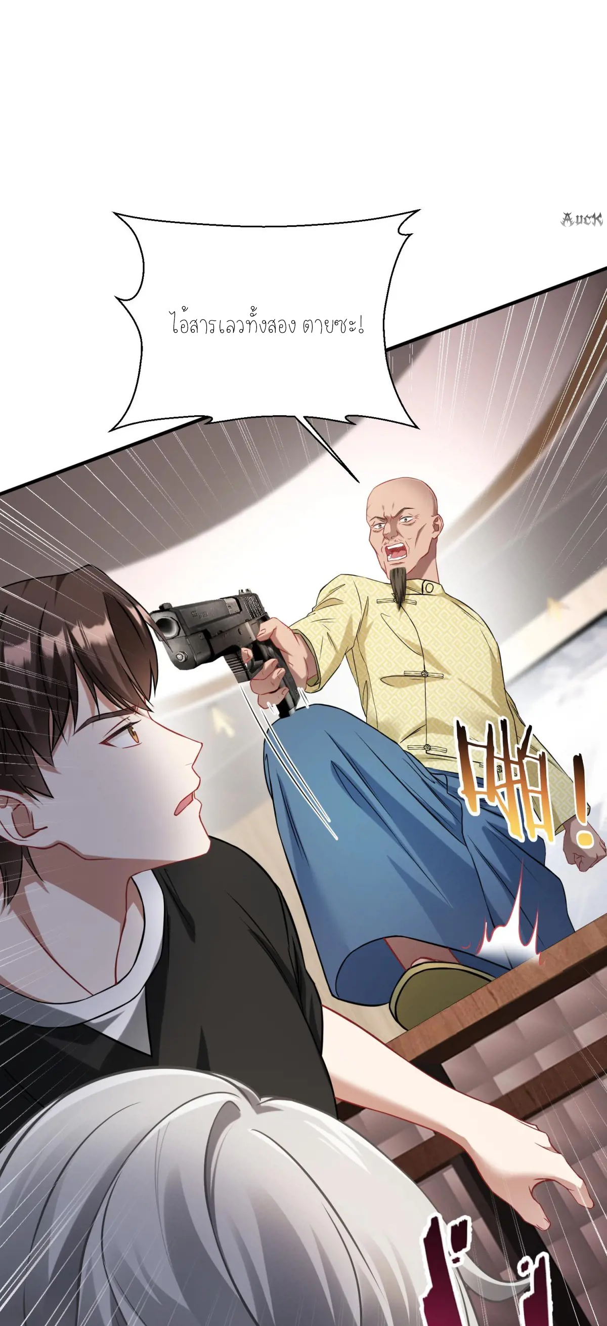 ผมไปเกาะสาวสวยกิน, แต่ตอนนี้ฉันเป็นคนร่ำรวยแล้ว~ ตอนที่ 83 หน้า 3