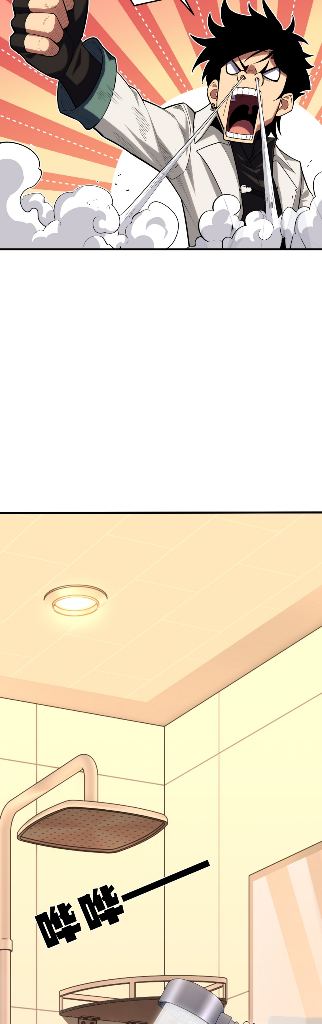 แสงแห่งความหวัง: คุณลุงผู้ทำลาย~ ตอนที่ 9 หน้า 15