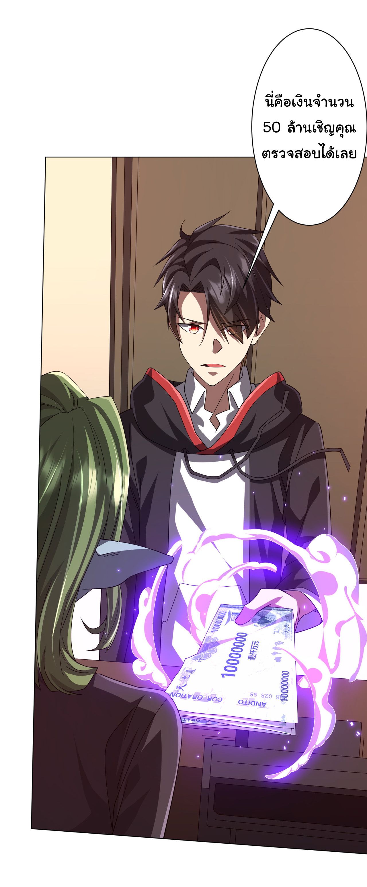 Start with trillions of coins ตอนที่ 99 หน้า 34