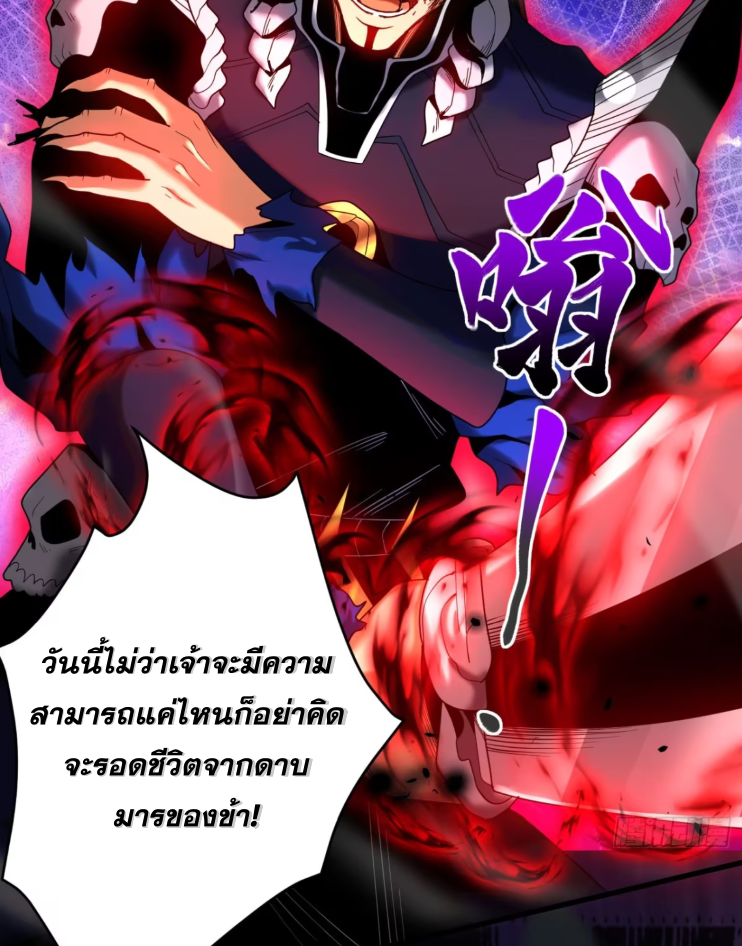 My Disciples Cultivate, While I Slack Off!  ศิษย์ของข้าฝกฝน ส่วนข้าขี้เกียจ ตอนที่ 46 หน้า 36