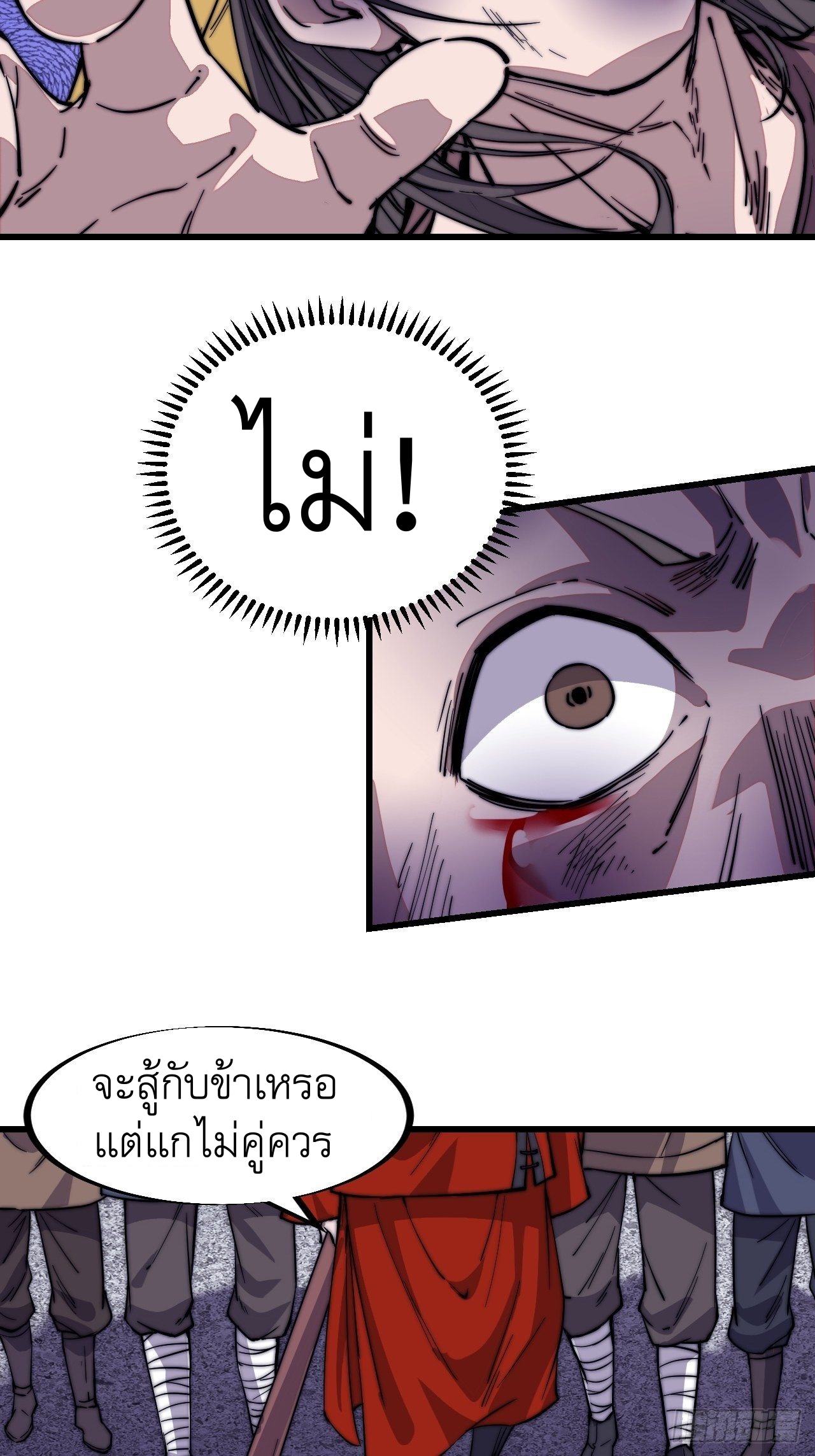 Starting a Mountain ตอนที่ 67 หน้า 27