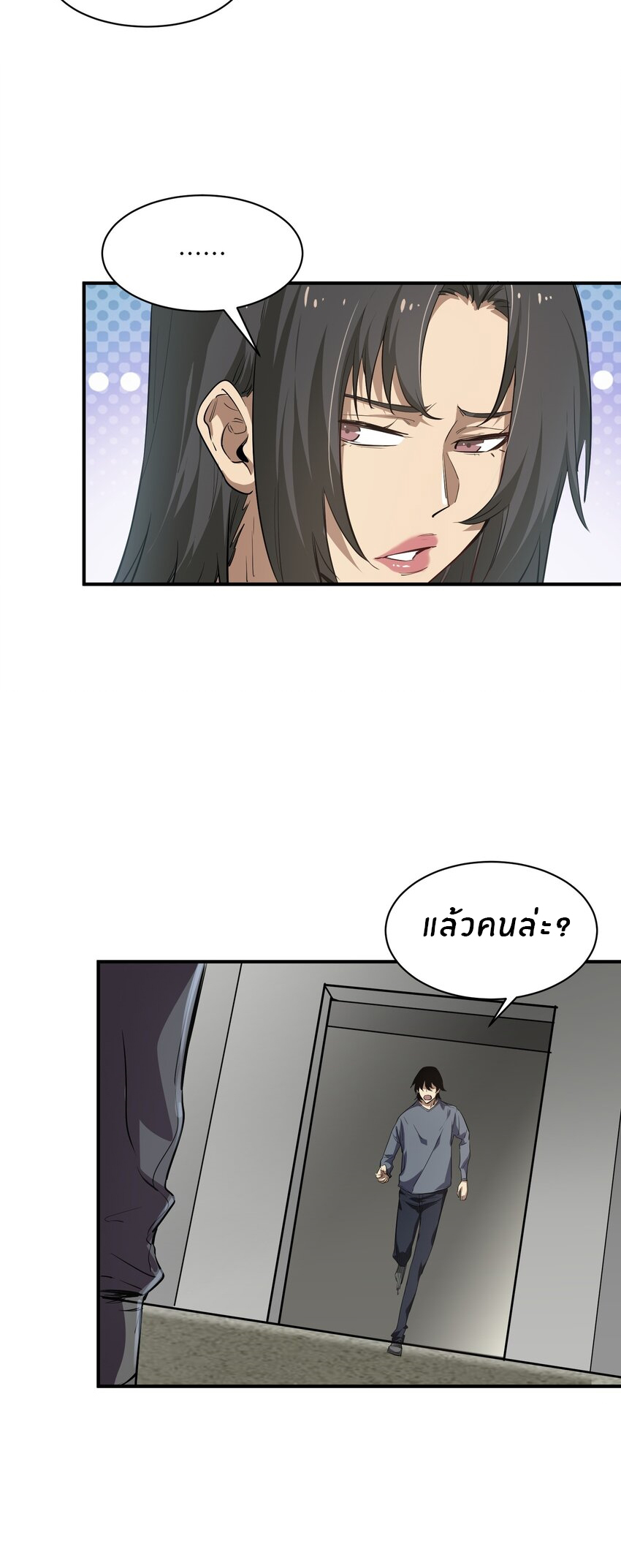 (ทันต้นฉบับ)The catastrophe of the doomsday, the rebirth of me turned the whole family into a boss! ตอนที่ 30 หน้า 39