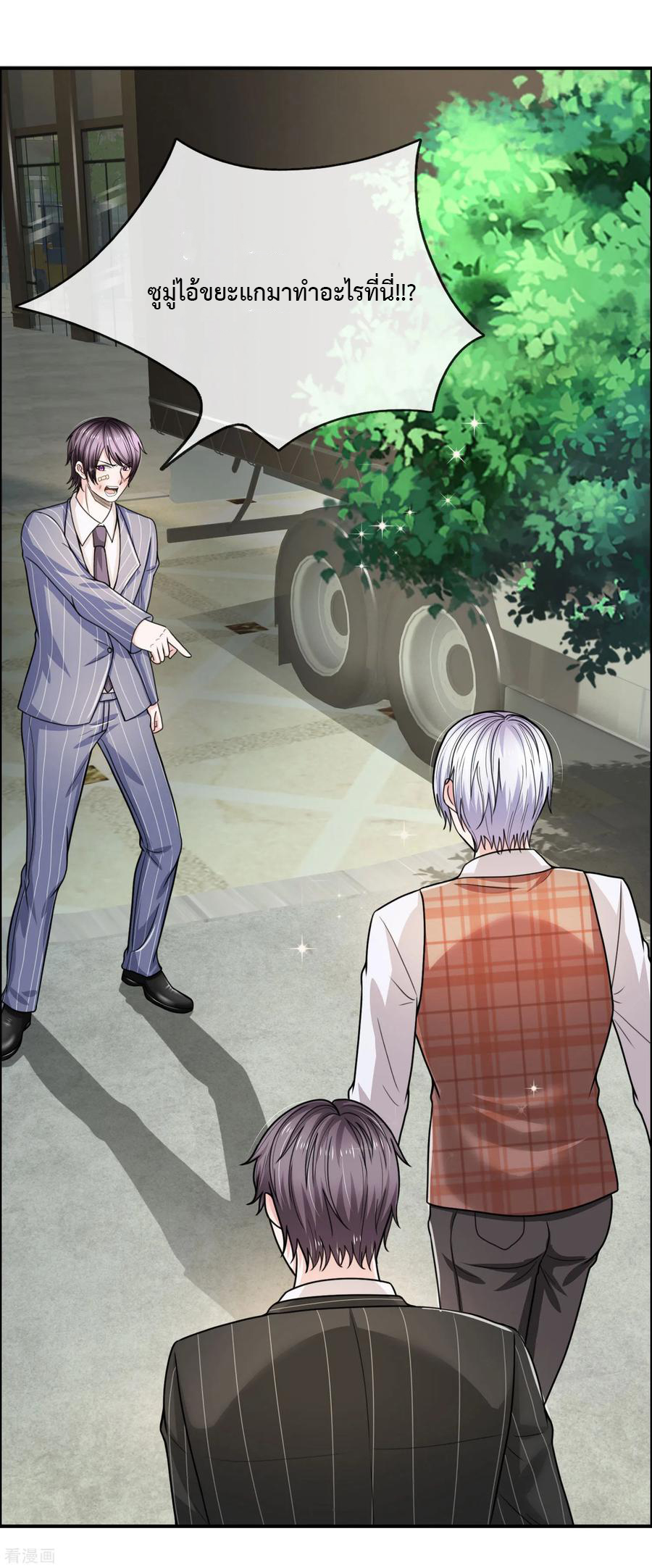 ยอดปรมาจารย์ล้างแค้น ตอนที่ 39 หน้า 5