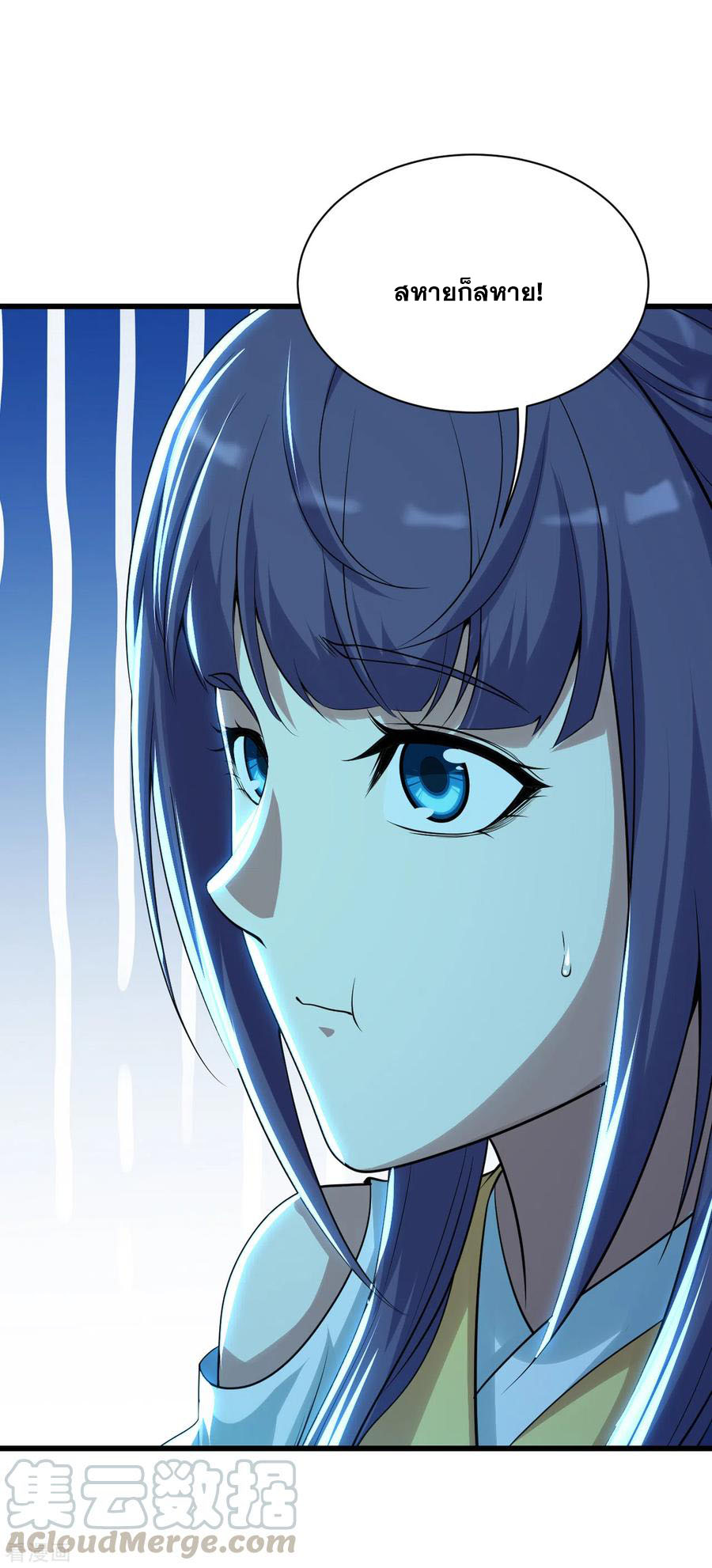 เทพอสูรสยบฟ้า ตอนที่ 178 หน้า 22