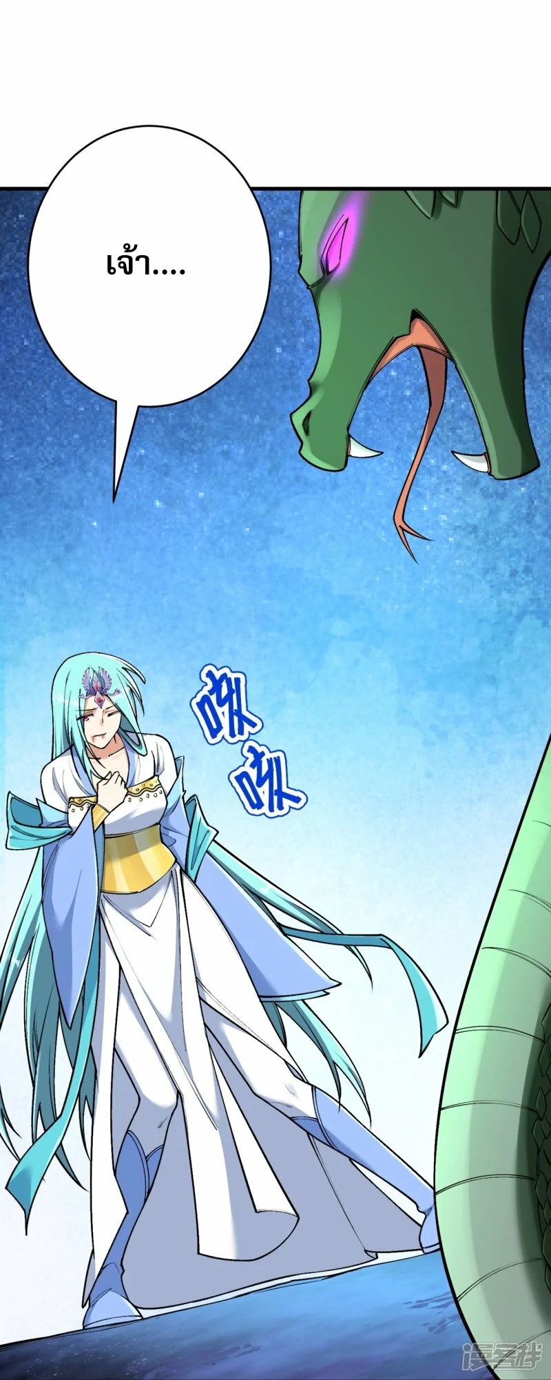 ผู้ขัดเกลาร่างกายที่แข็งแกร่งที่สุดในประวัติศาสตร์ ตอนที่ 158 หน้า 12