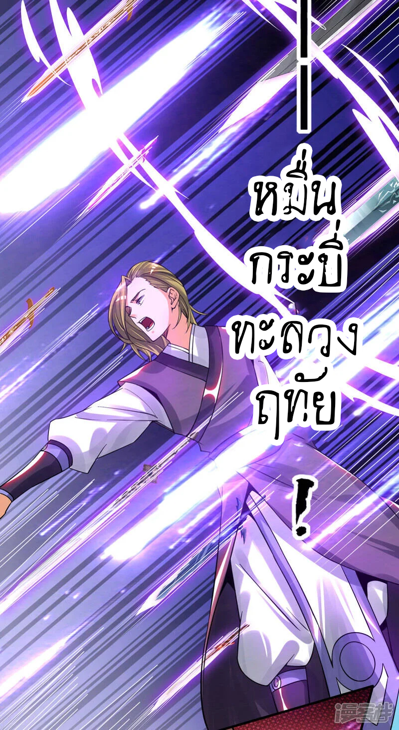 Reversal of god king จอมราชันย์ผงาดโลกันต์ ตอนที่ 49 หน้า 30