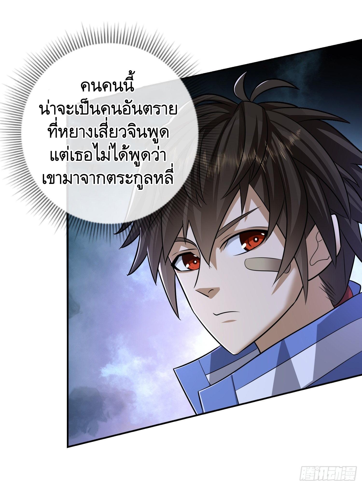 THE FIRST ORDER ตอนที่ 80 หน้า 13