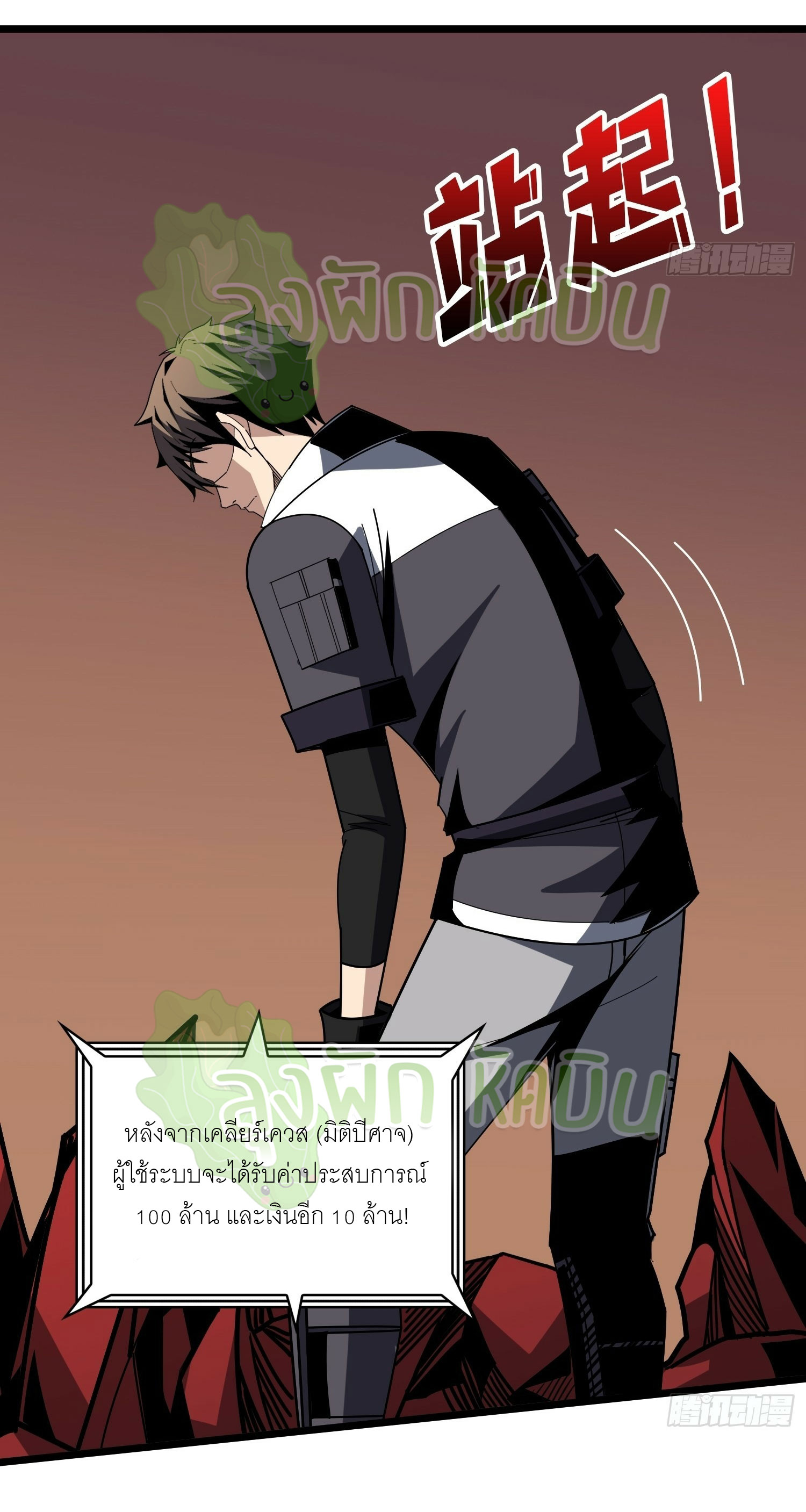 (ชนจีน) IT STARTS WITH A KINGPIN ACCOUNT - จุติจอมราชัน ตอนที่ 387 หน้า 7