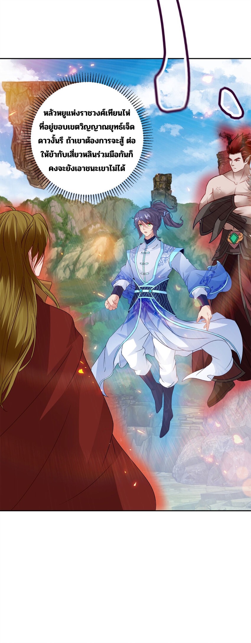 จักรพรรดิวิญญาณศักดิ์สิทธิ์ (ทันจีน) ตอนที่ 302 หน้า 27