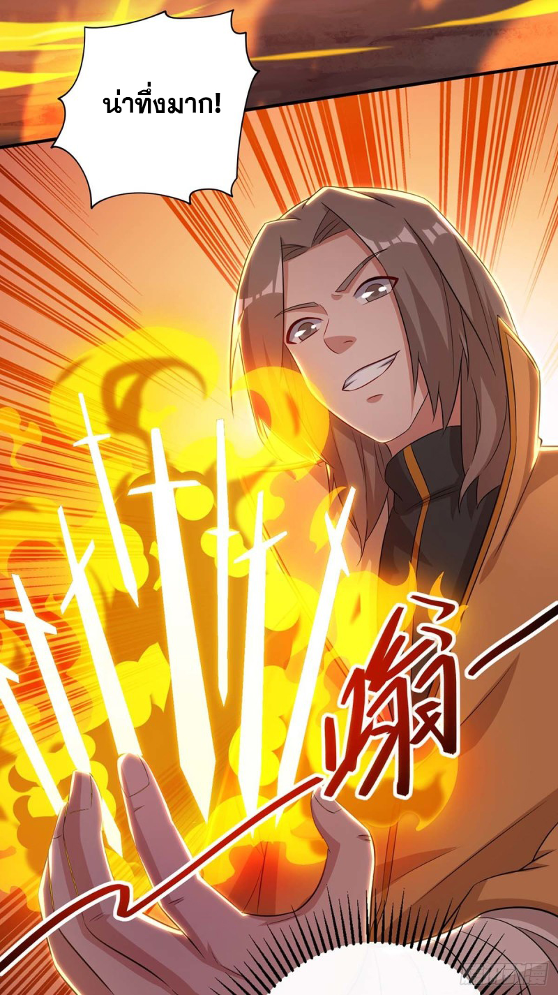 จักรพรรดิ 80,000 ปี ตอนที่ 85 หน้า 10