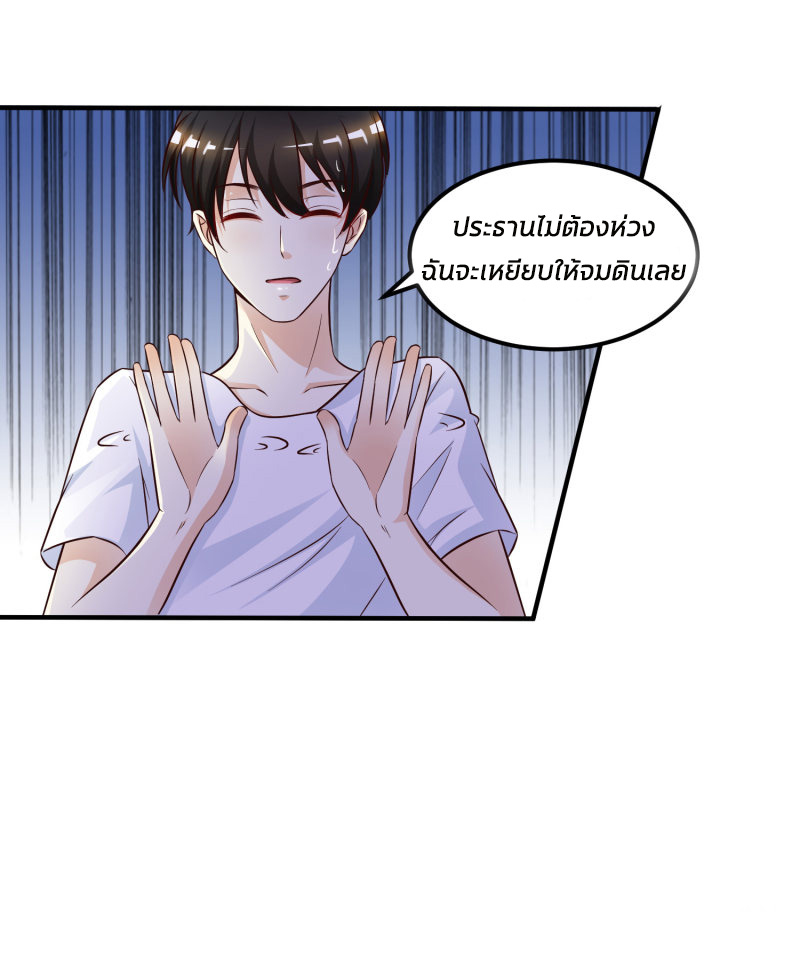 ราชาดอกไม้อมตะ ตอนที่ 9 หน้า 25