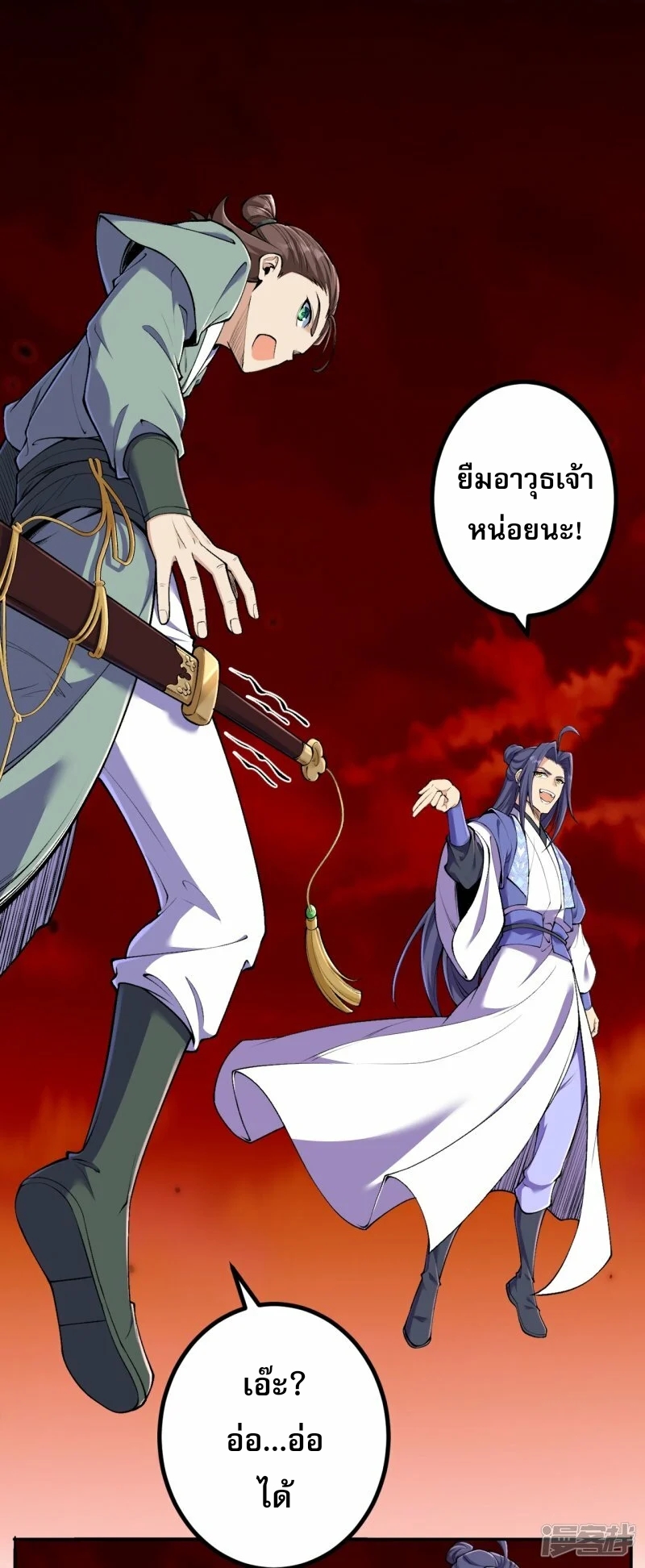 ผู้ขัดเกลาร่างกายที่แข็งแกร่งที่สุดในประวัติศาสตร์ ตอนที่ 179 หน้า 2