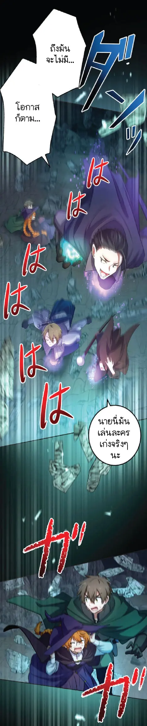 ไกด์นักผจญภัย: เส้นทางลัดสู่การเป็นผู้แข็งแกร่งที่สุด ตอนที่ 1 หน้า 44