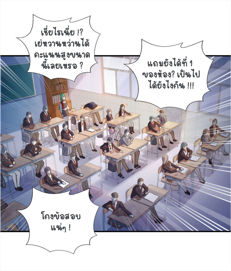 (ชนจีน)Perfect Secret Love The Bad New Wife Is a Little Sweet ตอนที่ 15 หน้า 11