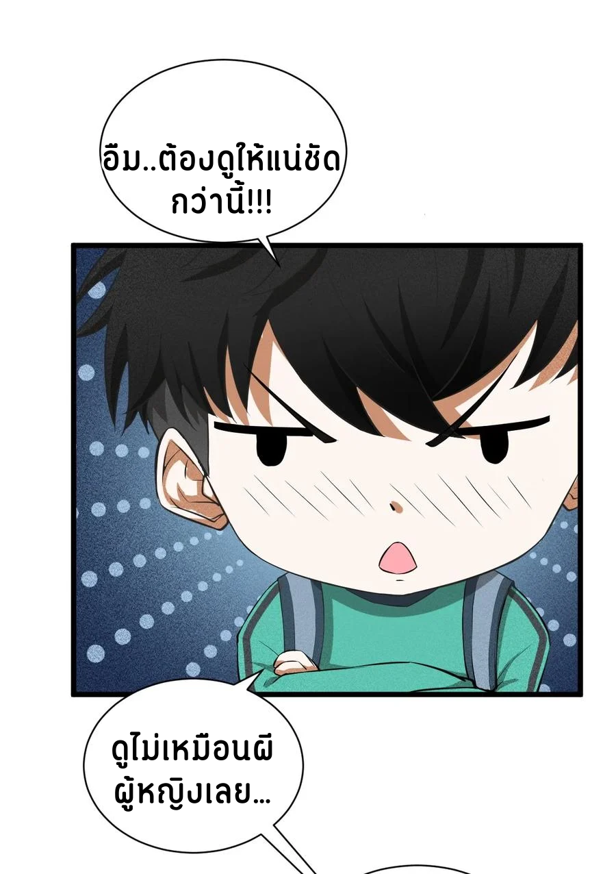 Don't call me anymore! ตอนที่ 1 หน้า 77